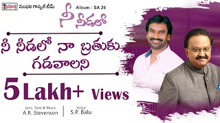nee needalo a r stevenson s p balu telugu christian song