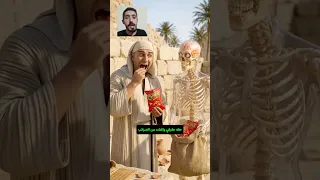 شيتوس حار زمن الفراعنة                                                                  دندنها