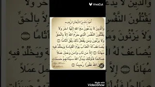 الكبيرة الثالثة قتل النفس التي حرم الله إلا بالحق 