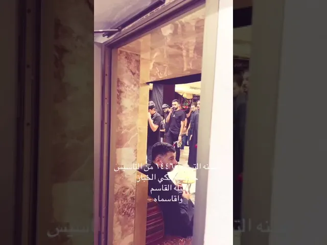 ⁣ليلة 8 محرم 1446 الوقت 8:45 مساء