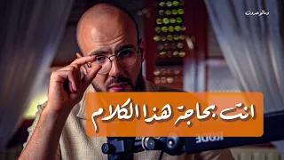 حاج تضيع عمرك ..