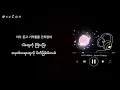 Download Lagu NCT DREAM (엔시티 드림) - Never Goodbye (mm sub)