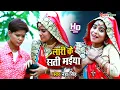Download Lagu #VIDEO | #Neha_Singh | लॉरी के सती मईया | Lari Ke Sati Maiya | नेहा सिंह | Bhojpuri Devi Geet 2020