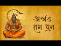 Download Lagu श्री राम जय राम जय जय राम Shri Ram Jay Ram Jay Jay Ram | Ram Dhun | Bhakti Song | Ram Bhajan