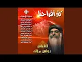 Download Lagu Eash Ealaa Al'ard Yujahid