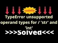 Understanding and Resolving TypeError Unsupported Operand Types for Division str and int