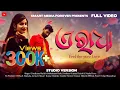Download Lagu Ae Radha | Umakant Barik \u0026 Subhalaxmi Dash | New Sambalpuri Song | Full Video | 2021