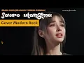 Download Lagu SAURO UTANGMU — Epic Modern Rock Rendition + Lirik | Nanang Karaoke | Jepang Jowo