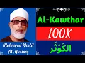 Download Lagu Mahmoud Khalil Al Hussary ∥ Surah Al-Kawthar ∥ Recited 100X ∥