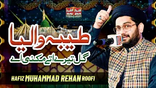 taiba waleya gal tere utte mukni ae hafiz rehan roofi al shahbaz sound