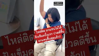  อาการเจ็บที่บริเวณคอและไหล่เกิดจากสาเหตุอะไรบ้าง 