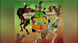 ريشي بيزي ريمكس دي جي منصور زول هنايه 