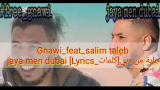Gnawi Feat Salim Taleb Jaya Men Dubai Lyrics كلمات جاية من دبي 
