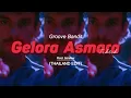 “Gelora Asmara” (Thailand Edit) | Groove Bandit x Prod.Sansew // Sound Viral TikTok 2026