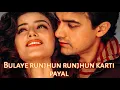Bulaye runjhun runjhun karti payal | tinak tin tana | Udit Narayan_Alka Yagnik | Lofi international