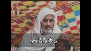 شعر ليبي لو كان يا زمان تعود بيت الشعر 