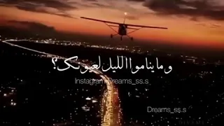يا غايب ليه ما تسال عن احبابك الي يحبونك  يا غايب ليه ما تسال عن احبابك الي يحبونك