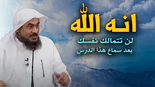 لن تتمالك نفسك بعد معرفة عظمة الله وقدرته في تدبير الكون الشيخ عبد الرحمن الباهلي 