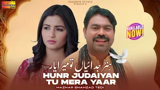 hunr judaiyan tu mera yaar mazhar shahzad tedi official music video shaheen studio