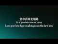 孤勇者 Gu Yong Zhe [Arcane 英雄联盟：双城之战 Chinese Theme Song] - Chinese, Pinyin & English Translation 英文翻译