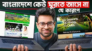 বাংলাদেশ ট্যুরিজম বোর্ডের ওয়েবসাইট নতুন করে এভাবে বানালে কেমন হয়?