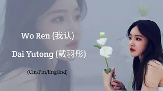 dai yu tong wo ren lyric chi pin eng ind 