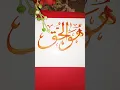 Download Lagu Huwal Haqqu #art ##arabicart #ytshorts #viralvideo