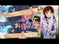 Download Lagu Kanojo, Okarishimasu OP - centimeter〔センチメートル〕／the peggies - Guitar Cover
