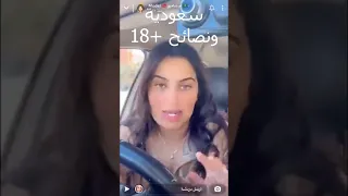 سعودية تنصح بعشبة لتقوية القضيب الذكري 