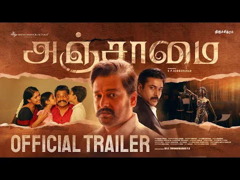 Download MP3 ANJAAMAI - Official Trailer | Vidharth, Rahman, Vani Bhojan | Raghav, KalaCharan | SP Subburaman