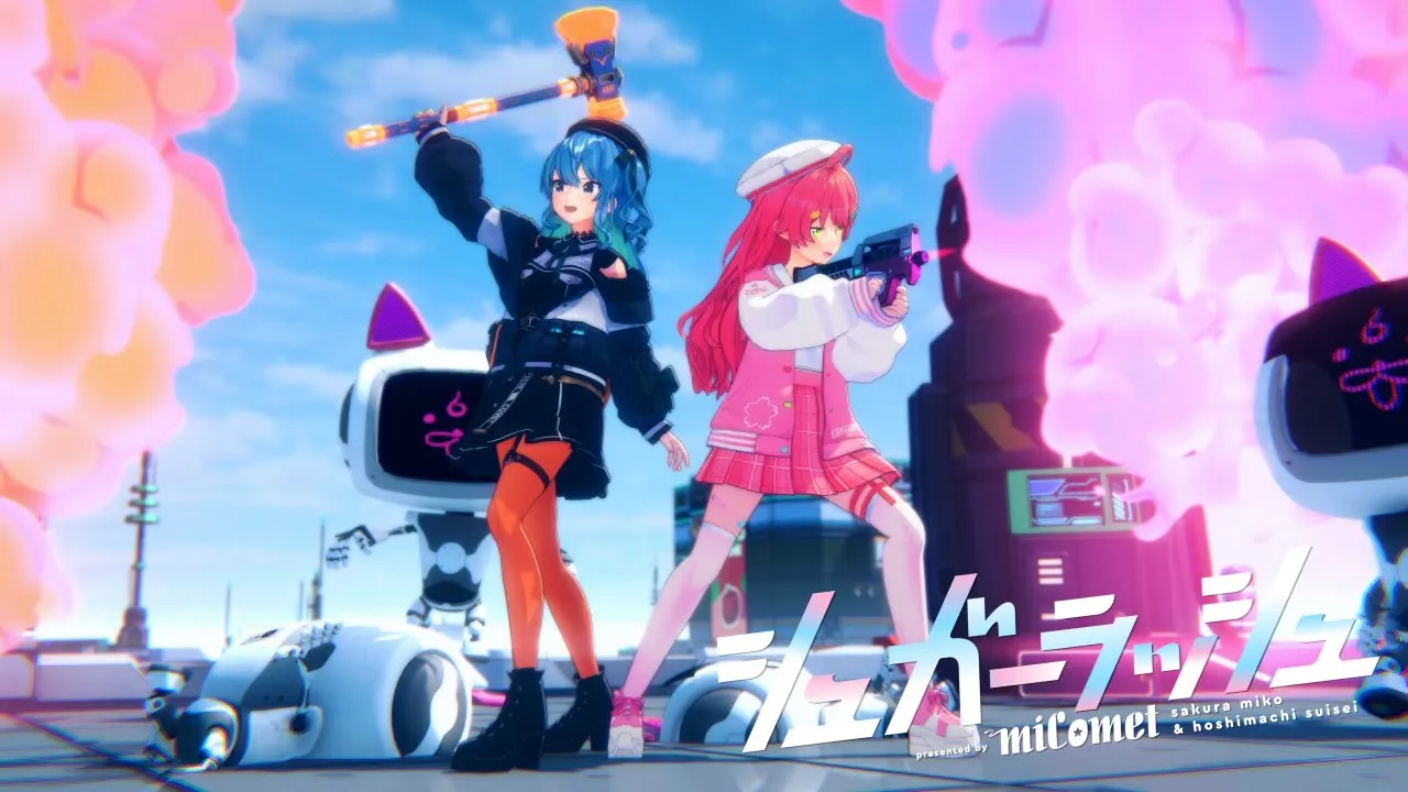 シュガーラッシュ