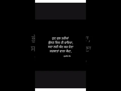 Download MP3 jazbati Dil | Sad Punjabi Shayari | Heart touching Shayari | Sad Quotes |#kjd #sad #shorts #trending