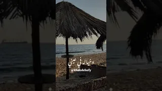 بقه يعني عشان حبيته يا ليل 