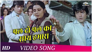 pal do pal ka saath hamara the burning train jeetendra neetu singh mohammed rafi hits songs