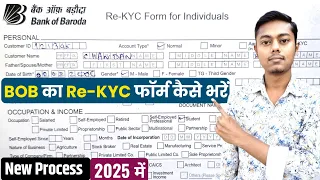 bank of baroda ka re kyc form for individual kaise bharen bob re kyc form fill up 2025 re kyc sbi