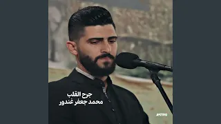 راح السند دندنها