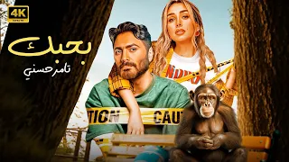 حصريا الفيلم الكوميدى بحبك بطولة تامر حسنى و هنا الزاهد  حصريا الفيلم الكوميدى بحبك بطولة تامر حسنى و هنا الزاهد