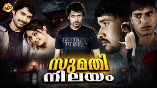 Sumathi Nilayam Malayalam Full Movie | സുമതി നിലയം |Yogesh | Neha Deshpande |Jagan | TVNXT Malayalam