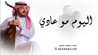 زفة باسم حنين      وهذا اليوم مو عادي   ماجد المهندس  حصريآ  دندنها