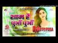 Lagu Dj bittu pusa sam hai dhua dhua #bhojpuri 