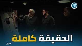 درش   درش اكتشف اسرار جميع الشخصيات    طلع مزور و نصاب دندنها