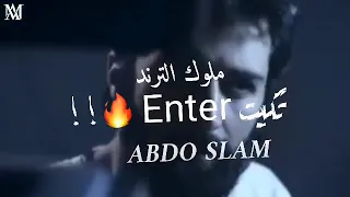 افجر حالات واتس مهرجان  أنا هكر يابا مش إرهابي  مهرجانات      مهرجان لسه منزلش محمد ميدو   عبدو سلام دندنها