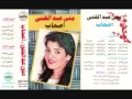 Mona Abdel Ghany - Ashab I منى عبدالغني - أصحاب