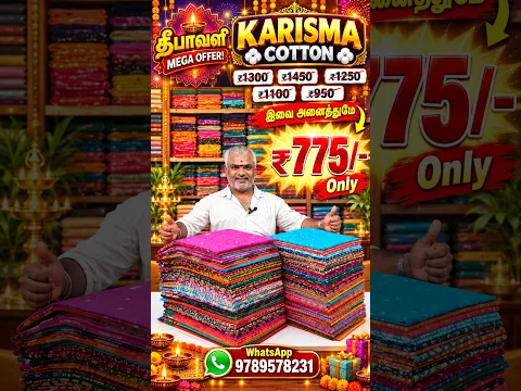 😍🪔 தீபாவளி MEGA OFFER வந்தாச்சு! 🔥 | 120 COUNTS KARISHMA COTTON SAREES | சூப்பர் கலெக்ஷன்! 💥