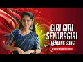 Download Lagu GIRI GIRI SENDRAGIRI TRENDING FOLK SONG REMIX BY DJ SATHISH MEDARAM DJ SREENU