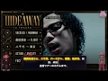 Bonbero『HideAway』全13曲徹底解説｜“やるだけ”の裏にある焦り