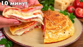 🍕Ленивая Слоёная Пицца из Лаваша за 10 минут. Быстрый Завтрак на сковороде для всей семьи.