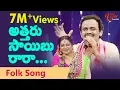 Download Lagu Attaru Saibo Raaraa | Popular Telangana Folk Songs | Jadala Ramesh | Telugu Folk Songs | TeluguOne