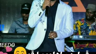 منتصر هلاليه حارق قلبي حارقو حفله فندق الكورال اغاني سودانيه  حالات واتس اب سودانيه            دندنها