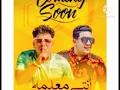 اغنيه عمر كمال وي حمو بيكا (انتي معلمه